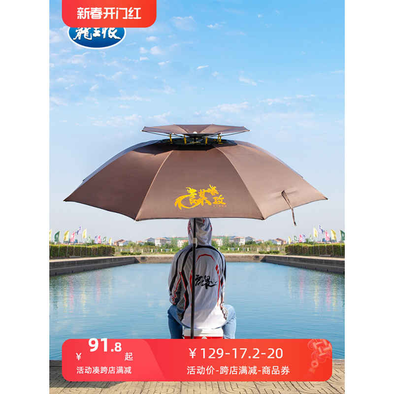 龙王恨钓鱼伞谋攻咖色新款黑胶户外专用钓伞万向大钓伞遮阳伞