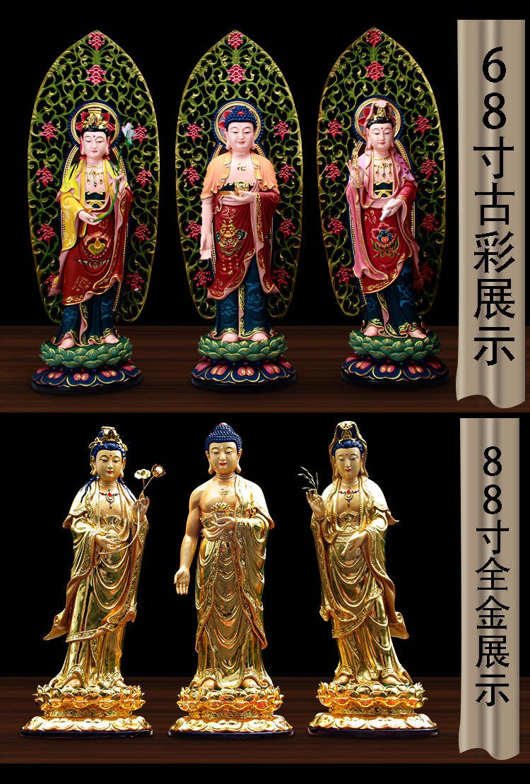 68,88,108树脂西方三圣阿弥陀佛南海观世音菩萨大势至佛像摆件