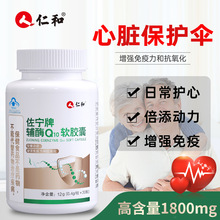 ormior澳洲原装进口辅酶q10还原型高含量300mg软胶囊*1瓶装/240粒