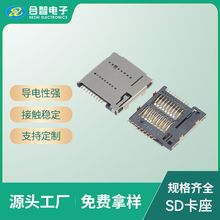 TF4.0储存卡卡座18P自弹式MICRO SD卡座高传输micro sd 4.0读卡器