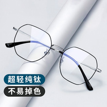 超轻纯钛眼镜框男高级感全钛复古近视眼镜121204丹阳防蓝光眼镜架