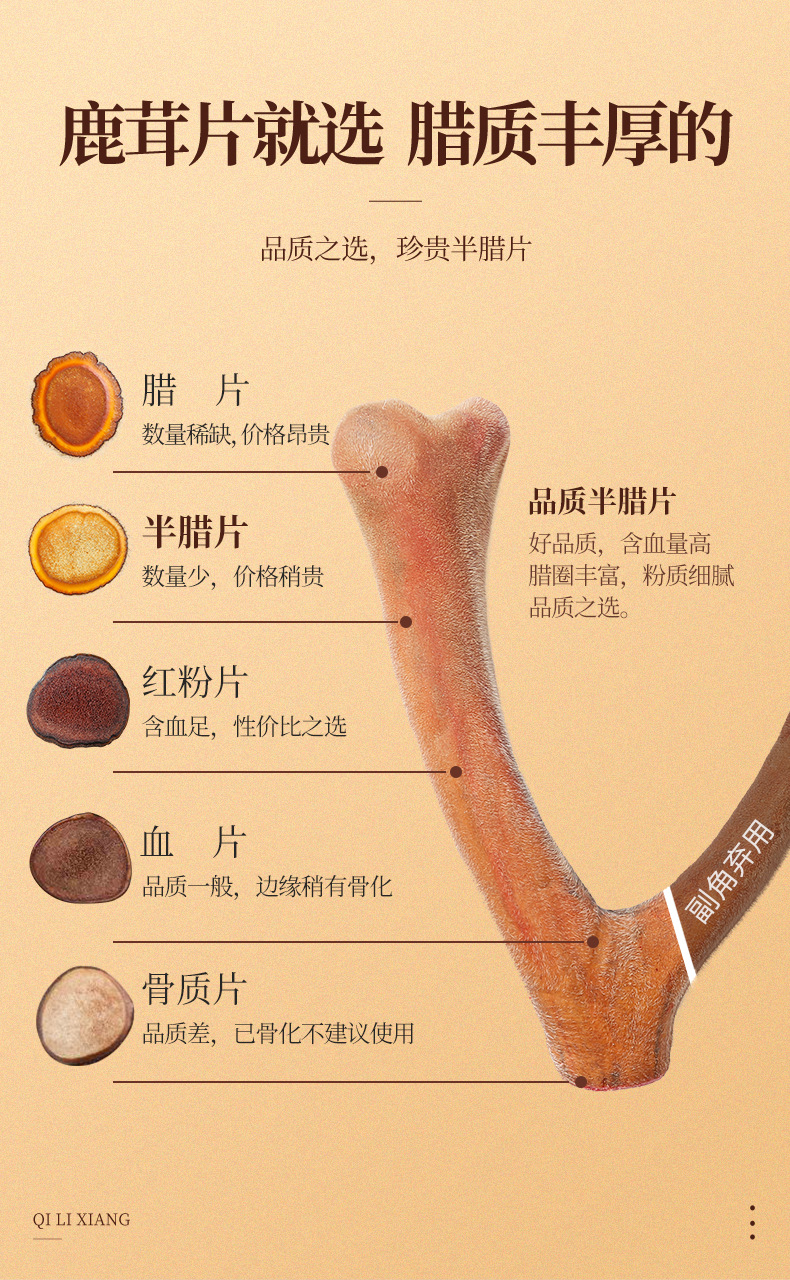 杞里香8g罐装鹿茸片精选长白山半腊片可泡酒煲汤炖鹿茸腊片可代发