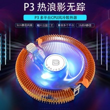 百迹金龙版发光适用intel775 1155 AMD cpu风扇 多平台cpu散热器