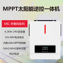 1.5/3/4.2KW 24V太阳能光伏储能系统并离网家用逆变器 逆控一体机