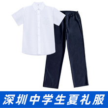 深圳市统一校服中学生夏季礼服套装短袖衬衫西裤连衣裙制服班服