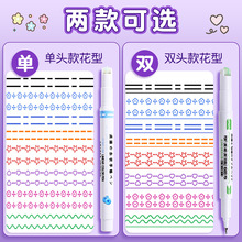 花型轮廓笔曲线花色线型双线笔小学生手抄报双头啫喱荧光高颜值手