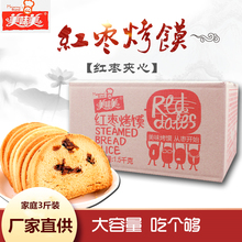 山西特产美味美红枣烤馒头馍片非油炸早代餐饼干独立包装整箱零食