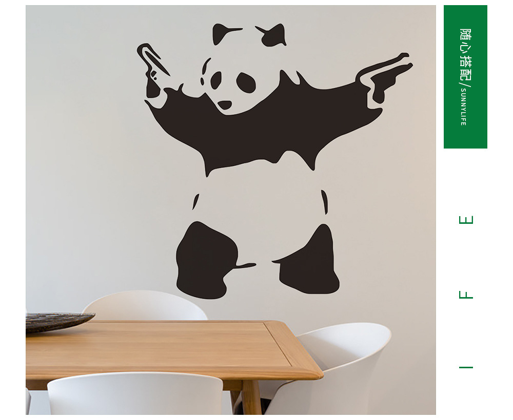 尚易墙贴双枪熊猫儿童房外贸可移除墙贴背景墙自粘贴纸sp1022