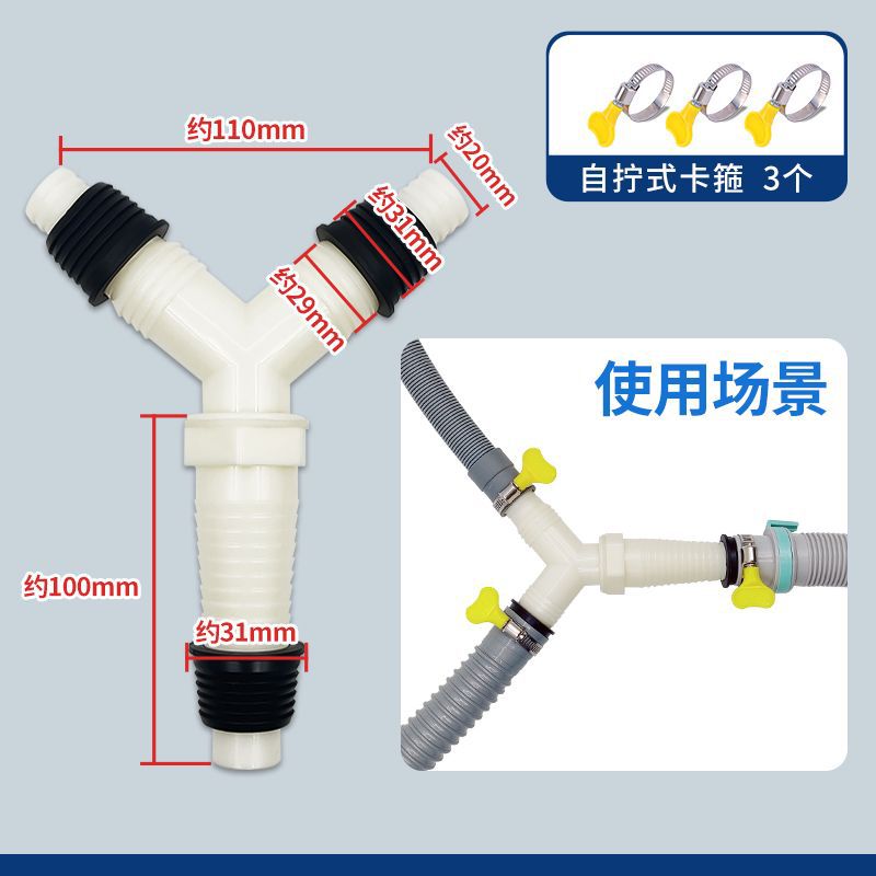 洗衣机下水道三通接头二合一排水管Y型分叉三头通厨房地漏直接头
