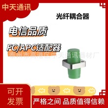 原装 高品质精工适配器 FC/APC光纤适配器 高品质法兰盘