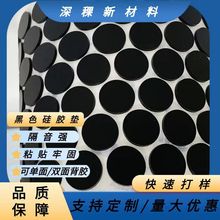 黑色硅胶橡胶垫片 3M硅胶垫片圆形硅胶防滑耐磨防透明胶垫