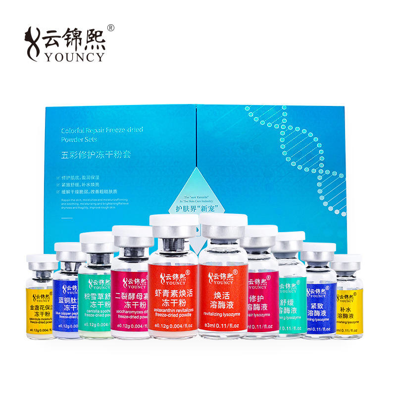 云锦熙五彩冻干粉套盒