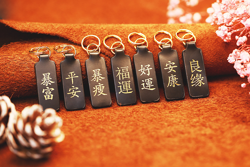 源头工厂手工真皮钥匙扣挂件平安喜乐好运创意真皮钥匙扣牛皮挂饰