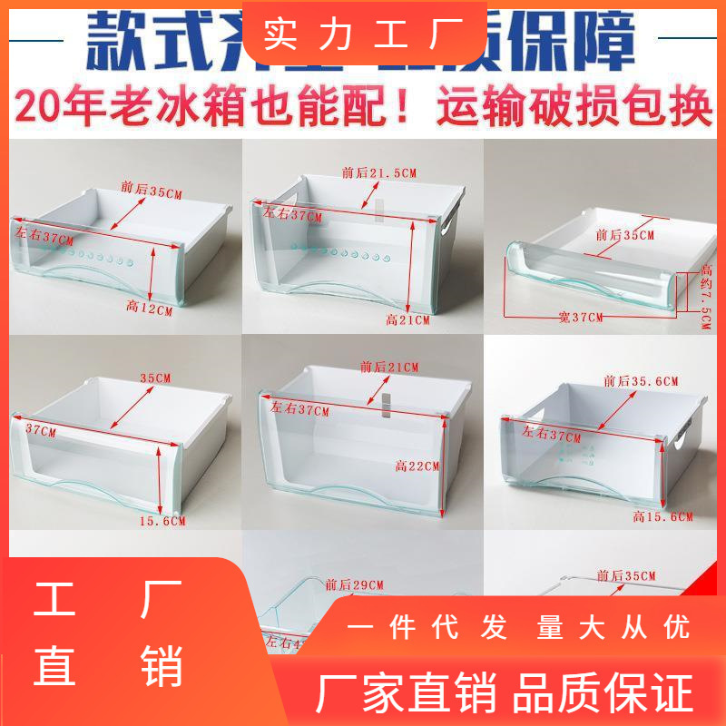 适用于海尔冰箱原装抽屉配件冷冻室上盒子冷藏盒通用饺子盘馨之宇