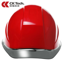 成楷科技CKT-NTB-1R安全帽工地领导用 abs防砸抗冲击防刺穿可印字