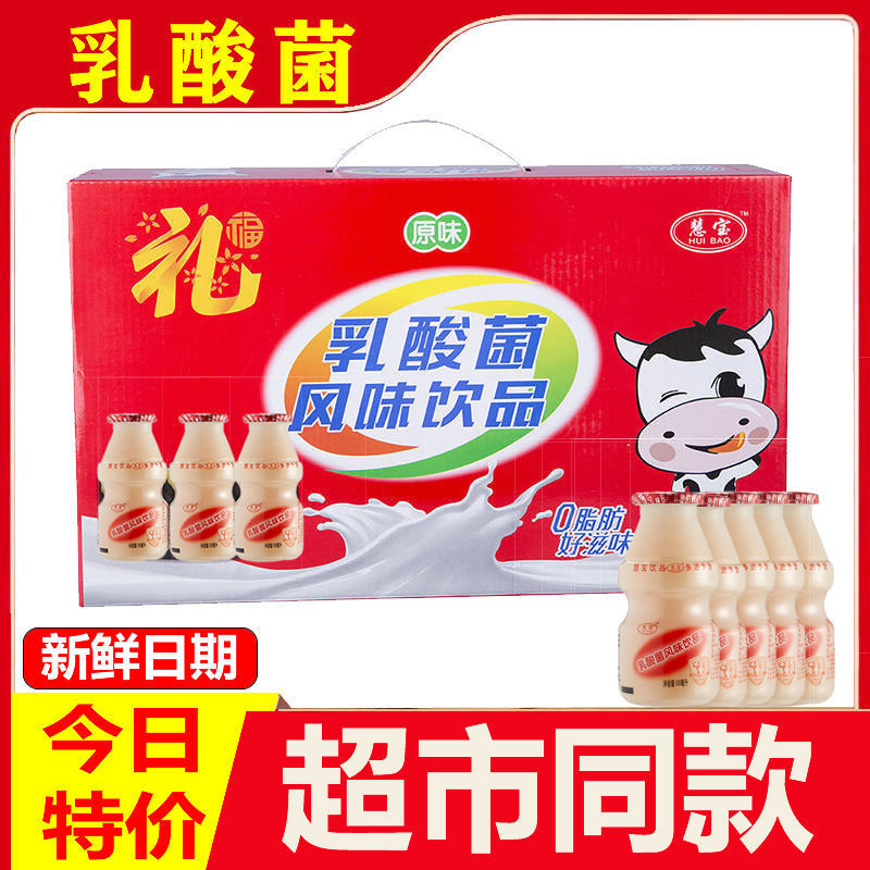 乳酸菌饮品100ml整箱小瓶益生菌饮料儿童早餐酸奶养乐多牛奶批发