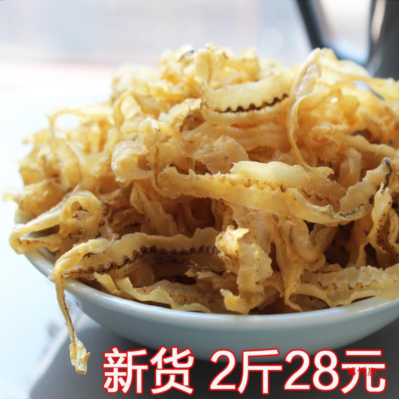 海鲜干贝边2斤装 无沙新鲜福建扇贝鲍鱼边蛤蜊瑶柱边霞浦产海产