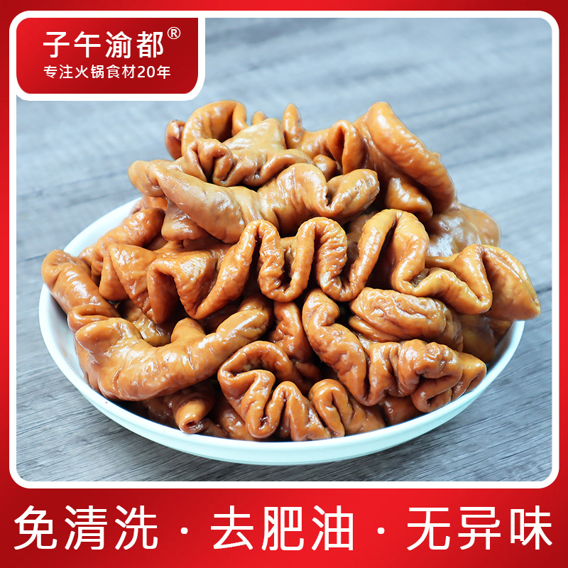 卤香肥肠火锅食材去油净重新鲜猪大肠爆炒商用全熟冷冻半成品批发