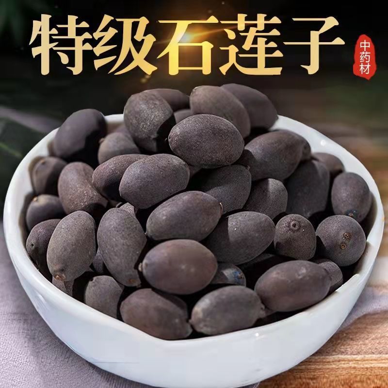 【石莲子】-石莲子厂家,品牌,图片,热帖-阿里巴巴