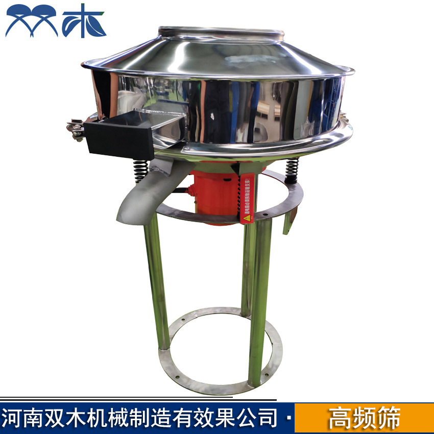 液体过滤用高频筛 橙汁梨汁排渣振动筛 中药液震动筛辣椒油过滤机