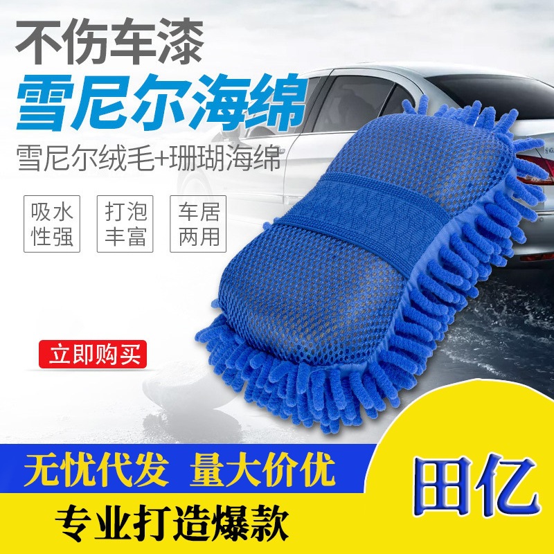 car wash sponge gloves chenille large coral cleaning car sponge sponge brush cleaning tools