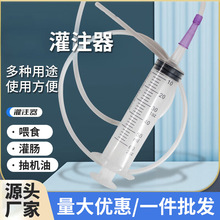 针筒喂食注射器大号大容量超特大针管灌注胃管鼻饲流食助推器灌肠