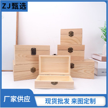 木质收纳盒首饰项链珠宝包装盒家用储物盒礼品盒木制杂物整理盒