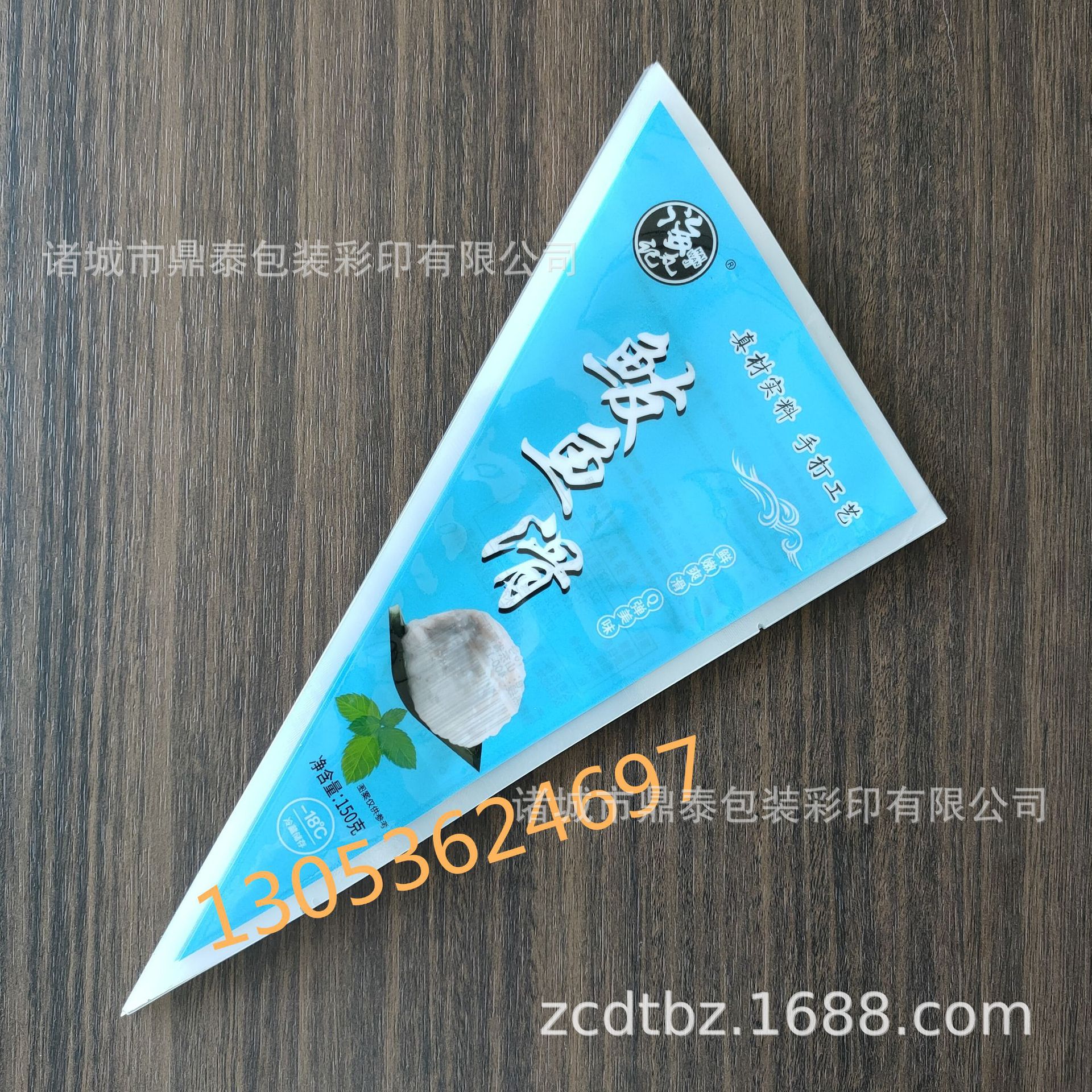 厂家生产150g500g虾滑包装袋低温冷藏真空袋墨鱼滑牛肉滑三角袋