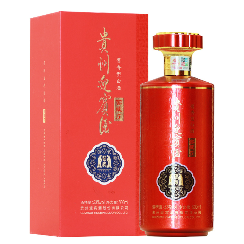 贵州迎宾酒窖藏5 整箱白酒批发53度酱香型白酒送礼宴席酒