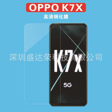 适用OPPO K7X钢化膜丝印A53高清钢化膜K7X钢化紫光A53丝印钢化膜