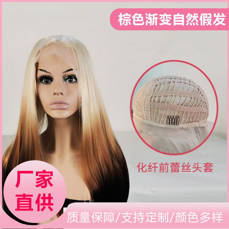 New Brown Gradient Natural Wig One-Piece Seamless Invisible Long Straight Hair Gradient Color Wig Wholesale