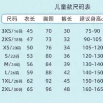 湖人24号灌篮高手球衣篮球服套装儿童男女孩表六一演假两件团体班