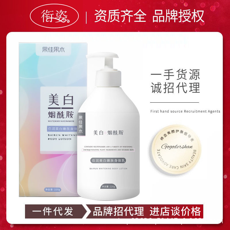身体体膜乳去垢角质细滑身体乳烟酰胺洗澡泥乳霜国妆特字