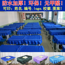 加厚学生桌布桌罩课桌套蓝色学校学习中小学生课桌桌套书桌布