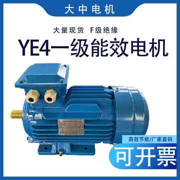 江苏大中电机ye3/ye5超率三相异步电动机交流电能效卧式-阿里巴巴