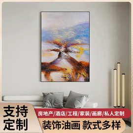 现代客厅家居装饰画油画玄关挂画印象画走廊过道壁画客厅画可订货