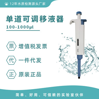 批发大龙toppette固定移液器单道移液枪10ul 半支消毒-报价-阿里巴巴
