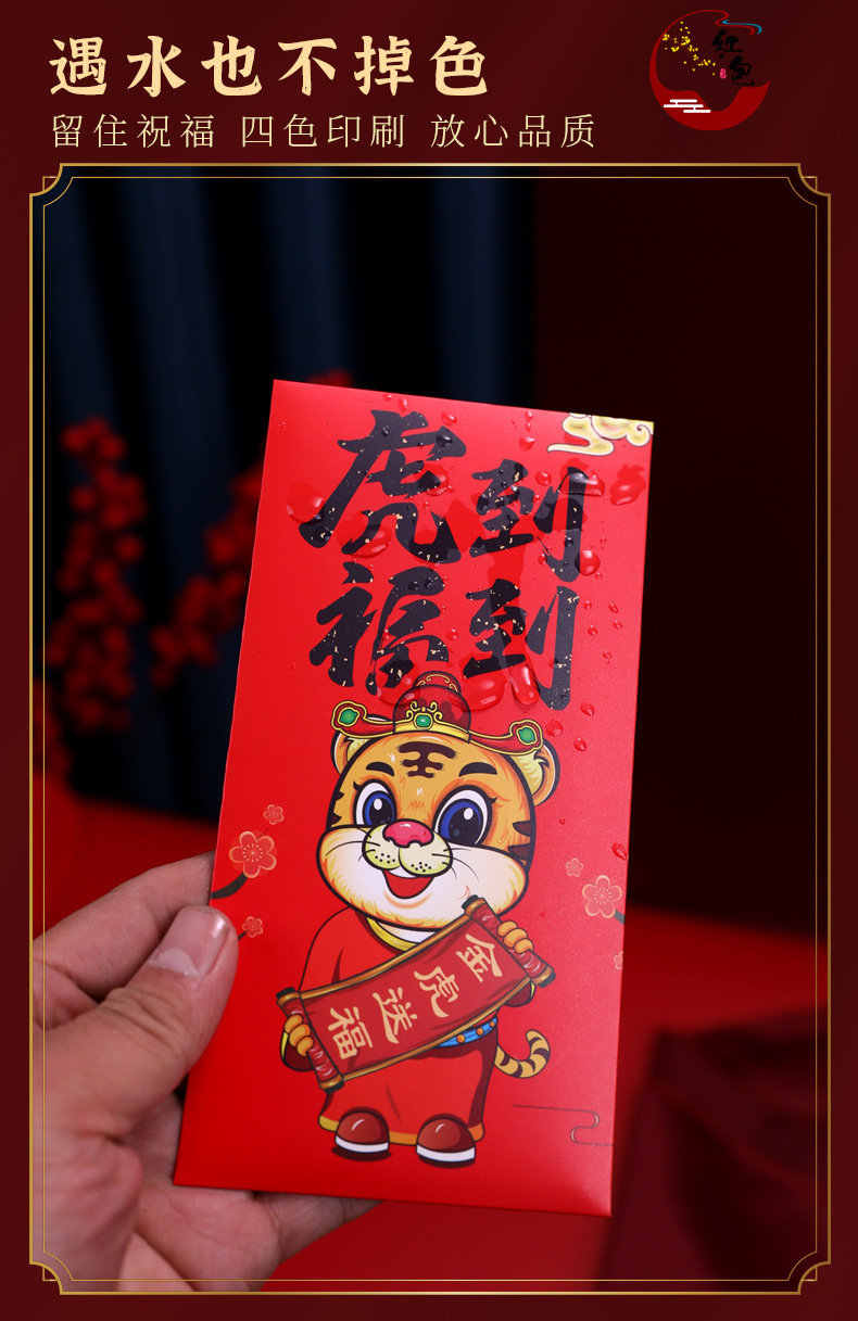 虎年红包结婚红包创意个性通用婚礼新年回礼结婚小号红包代发批发