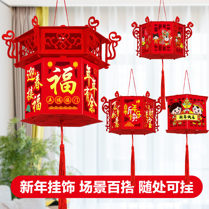 新年春节元旦小灯笼挂饰福字挂件diy手工制作室内场景布置装饰品