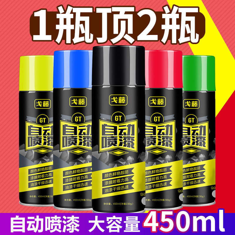 喷漆自喷漆金属防锈修补漆补漆修复黑色白色红色光油手摇自动喷漆