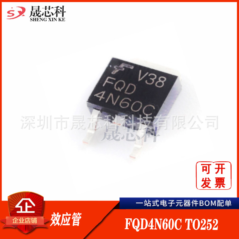 全新fqd4n60c 贴片 4a 600v 4n60 贴片to-252 场效应管4n60c-阿里巴巴