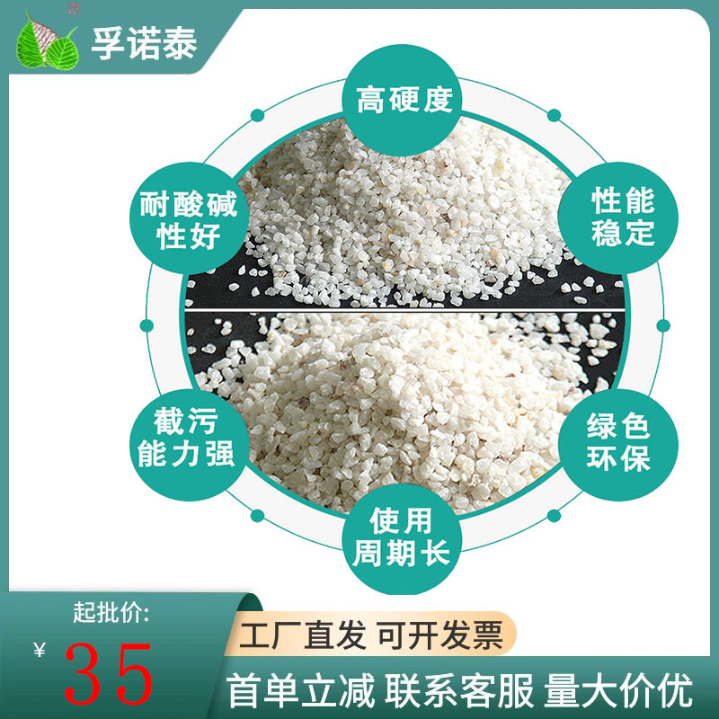 天然石英砂自来水饮用水井水处理过滤泳池砂缸通过滤器石英砂滤料