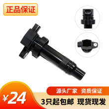 厂家27301-2B010现货ignition coil跨境适用现代伽玛点火线圈