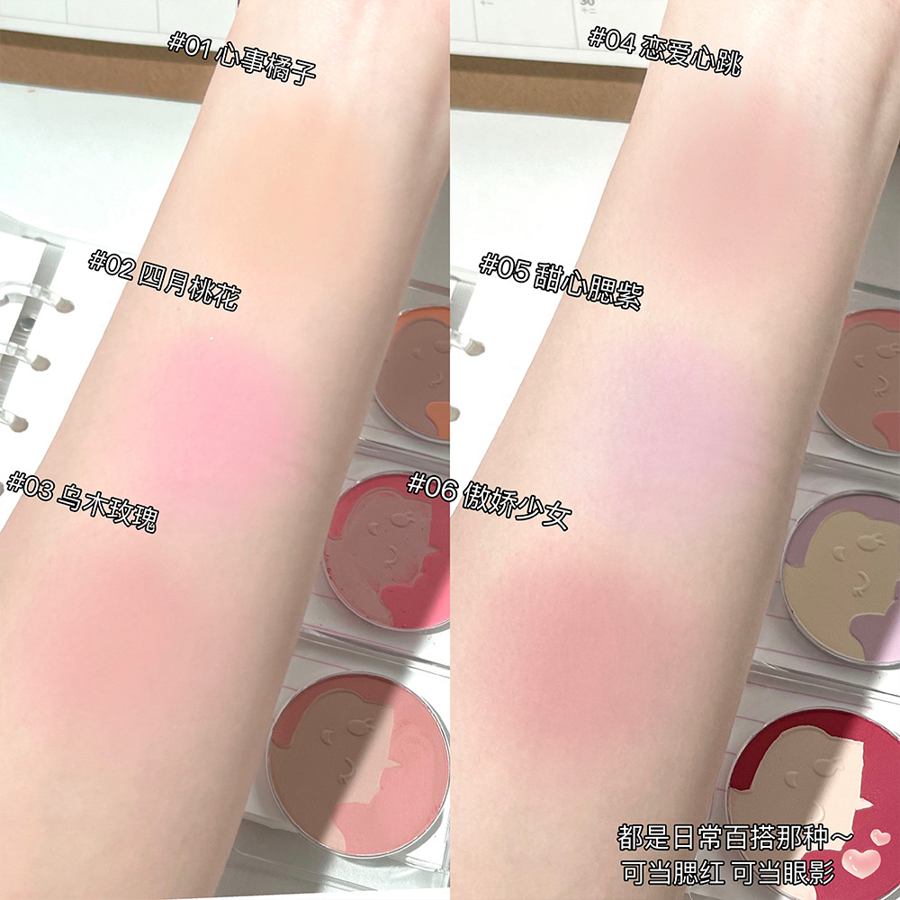 2023 Popular Matters to Me Blush Two-Color Repair Eye Shadow Plate Expansion Contractive Color Suitable for Yellow Skin Red Women