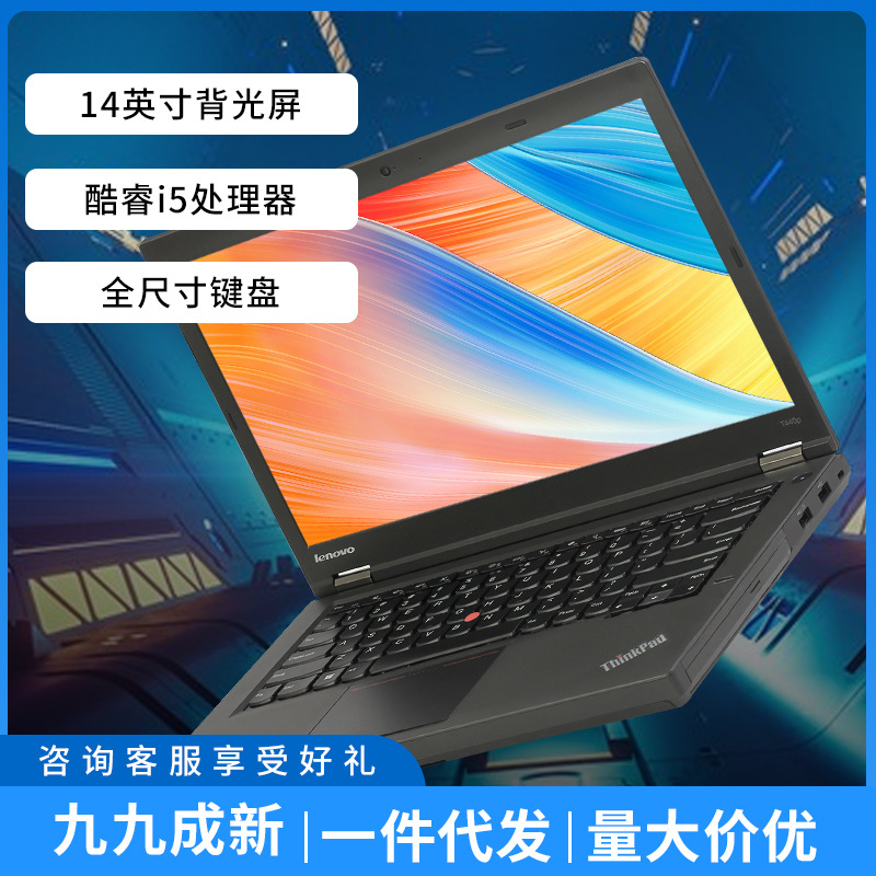 14寸笔记本适用于联想thinkpad l440商用办公批发便携电脑