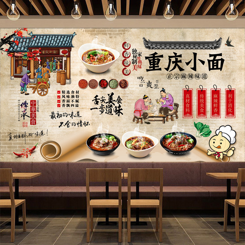 重庆小面店装修墙纸壁画面食文化面条图片墙面装饰面馆背景墙壁纸