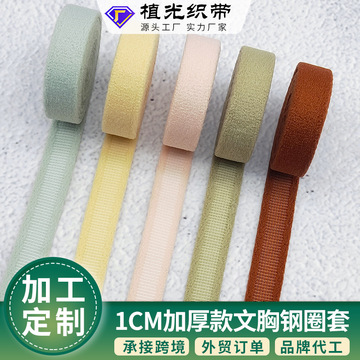 小单1cm锦纶文胸钢圈套内衣微弹钢圈套中空毛面钢支套配件-阿里巴巴