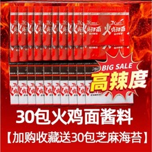 火鸡面的酱火鸡面专用面饼商用火鸡面酱料爆辣酱炸酱韩式小包装