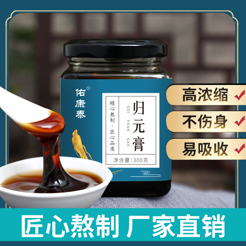 佑康泰人参归元膏300g/瓶源头厂货人参膏秋梨膏