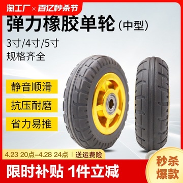 3寸橡胶轮脚轮45寸小推车手拉车轮子耐磨静音万向轮4寸重型承重